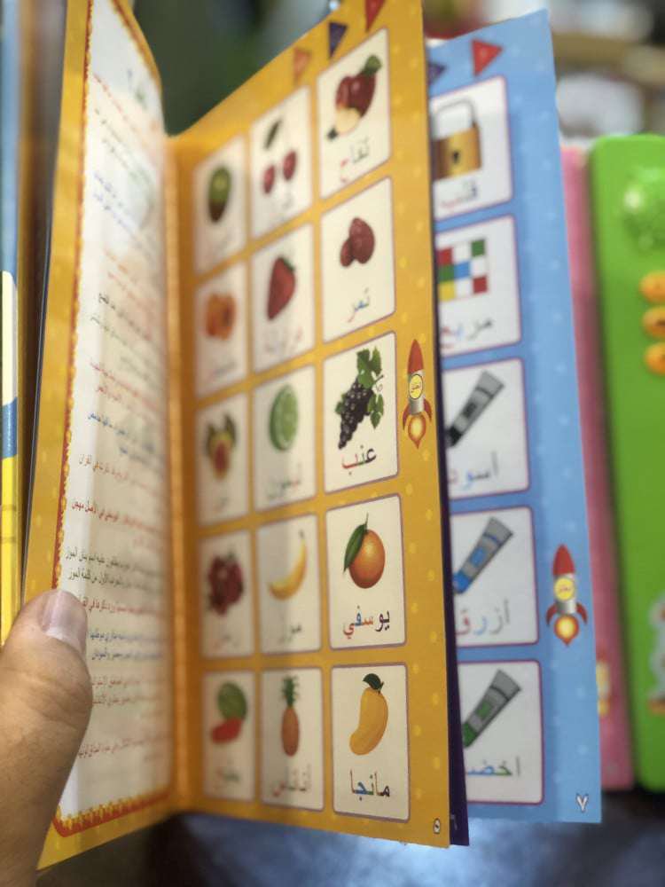 Book Électronique - الصورة 4