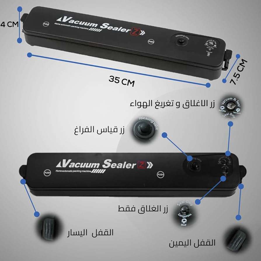 Vaccum Sealer - الصورة 4