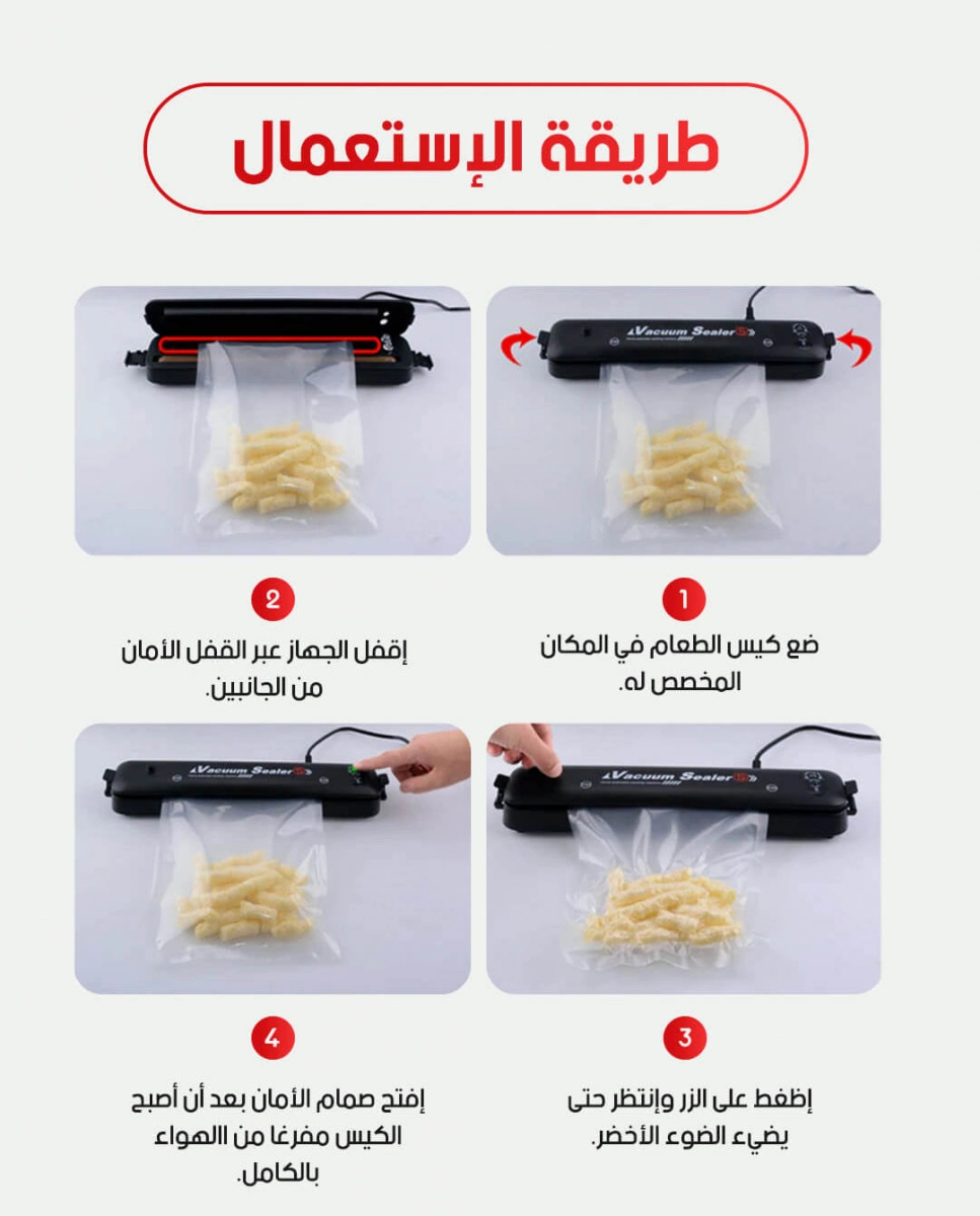 Vaccum Sealer - الصورة 2