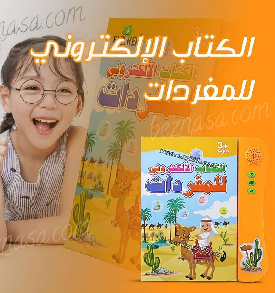 Book Électronique