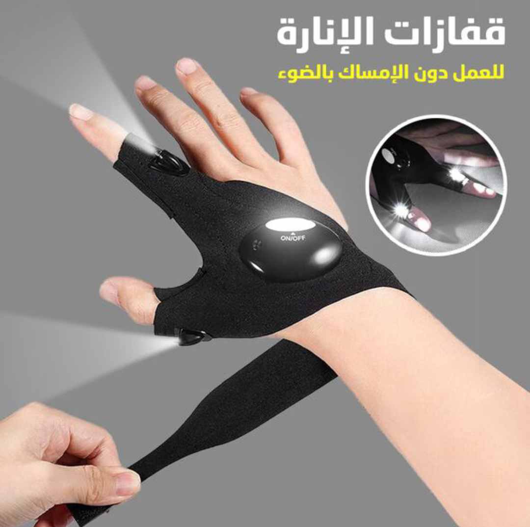 Glovelite